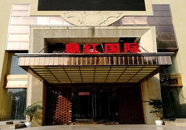 儋州商务KTV少爷哪家最开放-鼎红国际KTV消费价格玩乐点评